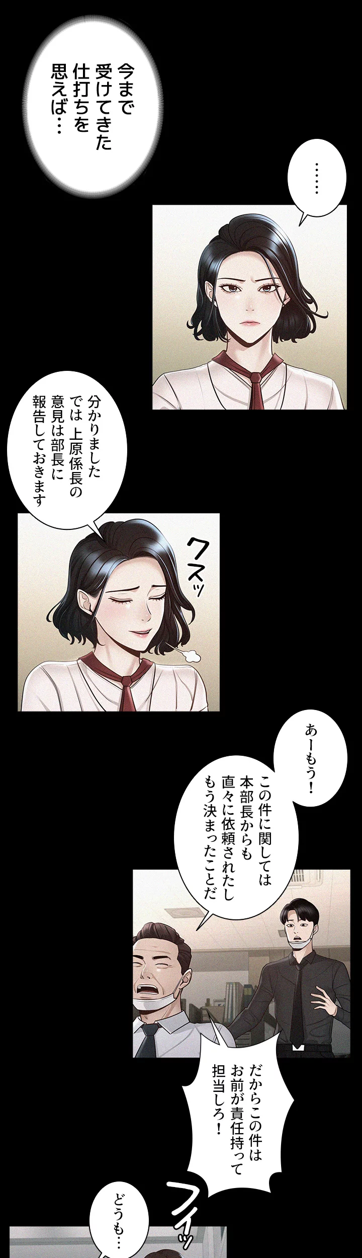 管理者ゲーム - Page 15